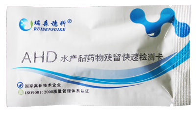 農(nóng)產(chǎn)品質(zhì)量安全快速檢測(cè)卡