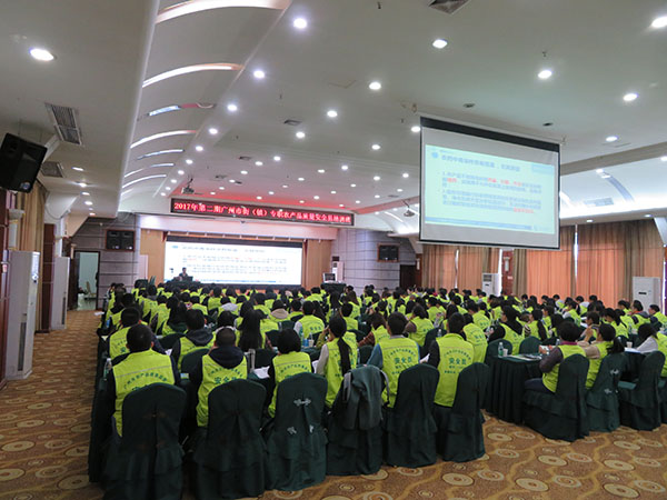 2017年第二期廣州市街（鎮(zhèn)）專(zhuān)職農(nóng)產(chǎn)品質(zhì)量安全員培訓(xùn)班圓滿(mǎn)結(jié)束