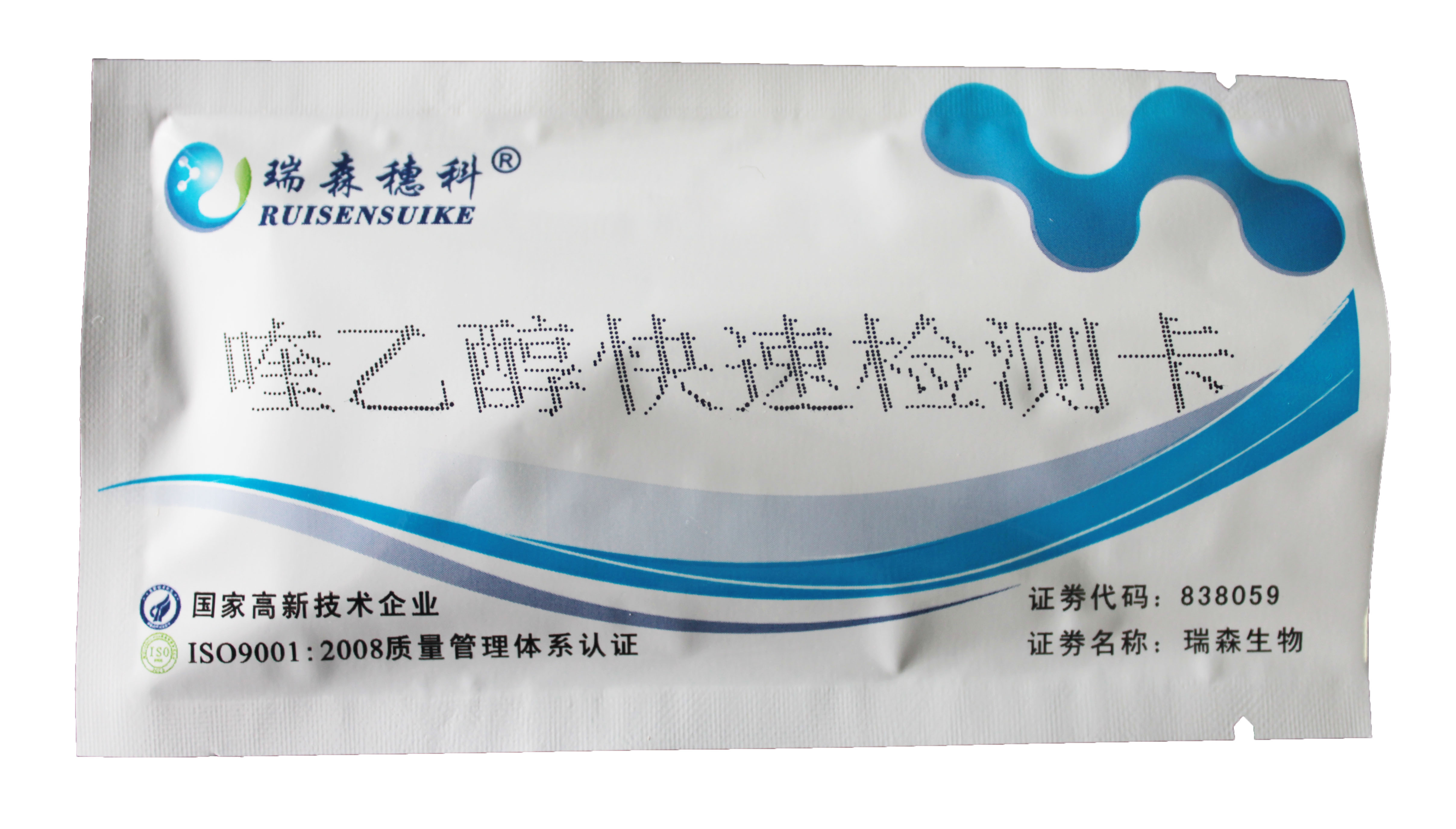 新品發(fā)布|氟苯尼考/喹乙醇/四環(huán)素快速檢測卡