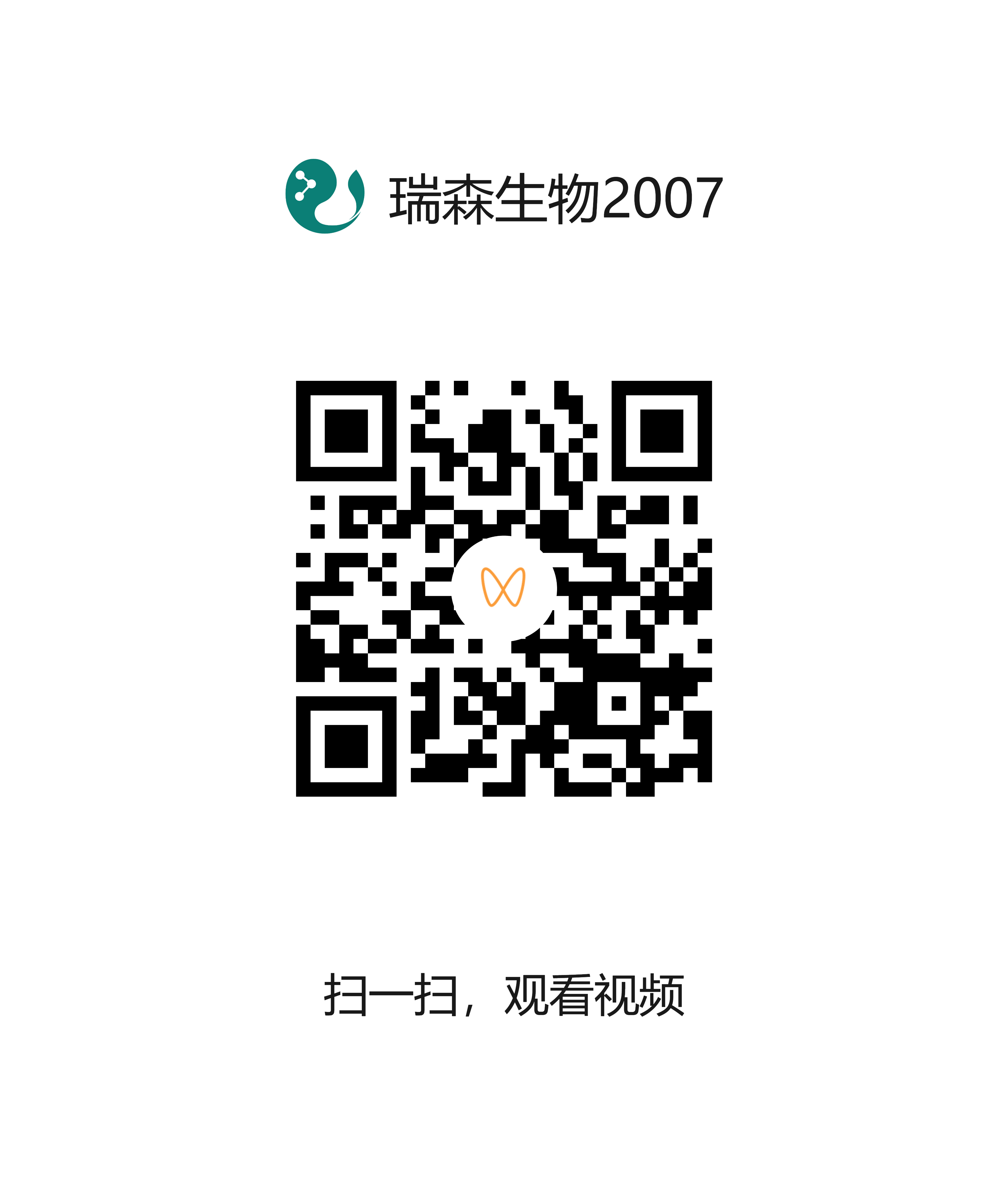 百菌清膠體金檢測(cè)卡操作說(shuō)明#瑞森生物