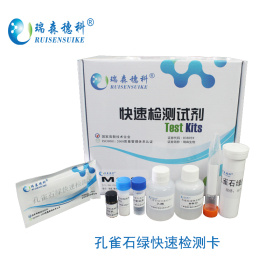 水產(chǎn)品藥物殘留檢測卡的作用詳解